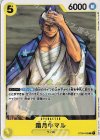  ST09-008 C 霜月牛マル 