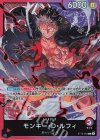  ST10-002 L モンキー・D・ルフィ 