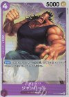 ST10-009 C ジャンバール 
