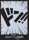  - - ドン!!カード(黒文字白背景/ホロあり) 