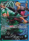  ST12-001 L ロロノア・ゾロ＆サンジ 