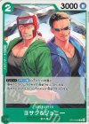  ST12-006 C ヨサク＆ジョニー 