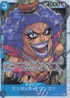 ST12-010 SR エンポリオ・イワンコフ 