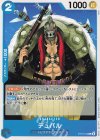 ST12-014 C デュバル 