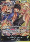 ST13-003 L モンキー・D・ルフィ