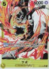 ST13-008 P-SR サボ(パラレル)