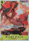  ST13-011 SR ポートガス・D・エース 