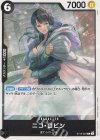  ST14-007 C ニコ・ロビン 