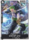  ST14-013 C ロロノア・ゾロ 