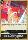  ST14-014 C ゴムゴムの巨人の回転弾 