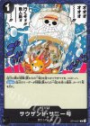  ST14-017 C サウザンド・サニー号 