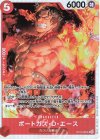  ST15-005 SR ポートガス・D・エース 