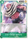  ST16-003 C シャーロット・カタクリ 