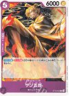 ST18-003 C サン五郎 