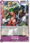  OP05-067 R ゾロ十郎(ホロなし) 