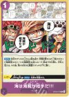  OP05-076 R 海は海賊が相手だ!!!(ホロなし) 
