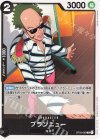  OP03-089 R ブランニュー(ホロなし) 