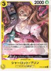  ST20-004 C シャーロット・プリン 