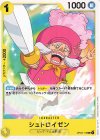  OP03-115 R シュトロイゼン(ホロなし) 
