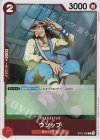  ST21-002 C ウソップ 