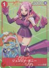  ST21-004 P-C ジュエリー・ボニー(パラレル) 