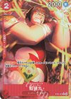  ST21-007 P-C 戦桃丸(パラレル) 