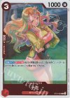  ST21-009 C ナミ 
