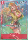  ST21-009 P-C ナミ(パラレル) 
