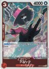  ST21-012 C ブルック 