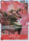  ST21-015 SR ロロノア・ゾロ 