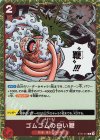  ST21-016 C ゴムゴムの白い鞭 
