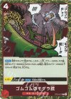  ST21-017 C ゴムゴムのモグラ銃 