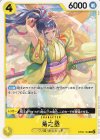  OP06-104 R 菊之丞(ホロなし) 