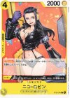 ST29-009 C ニコ・ロビン