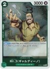 ST30-014 C Mr.3(ギャルディーノ)