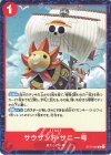  ST31-005 C サウザンド・サニー号 