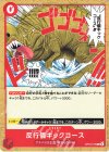  OP04-016 R 反行儀キックコース(ホロなし) 