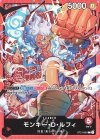  ST21-001 L モンキー・D・ルフィ 