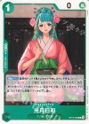  OP12-028 R 光月日和(ホロなし) 