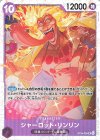  ST34-004 SR シャーロット・リンリン 