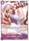  EB03-035 R シャーロット・プリン(ホロなし) 