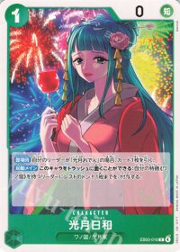 光月日和