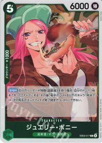 ジュエリー・ボニー