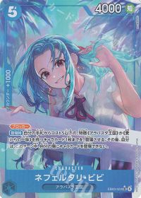 ネフェルタリ・ビビ
