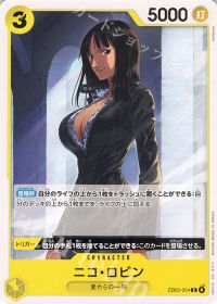 ニコ・ロビン