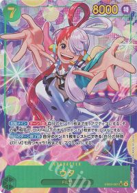 ワンピースカード ウタ EB03-061 カード画像