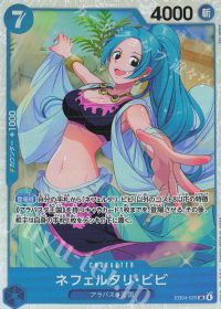 ネフェルタリ・ビビ