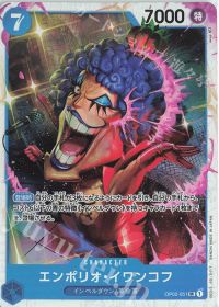 エンポリオ・イワンコフ