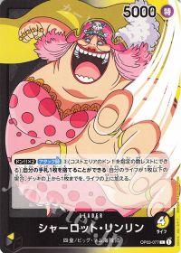 シャーロット・リンリン