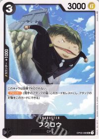 フクロウ
